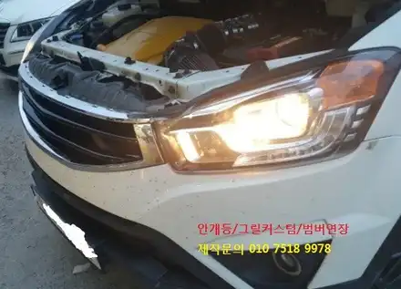 코란도C커스텀그릴(가로그릴) 인증샷 / 용인 처인구 시공 사진