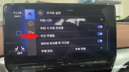 폭스바겐 ID.4 Pro 코딩 목록. (2024.05.11 업데이트) / 경기 이천, 여주, 용인 시공 사진
