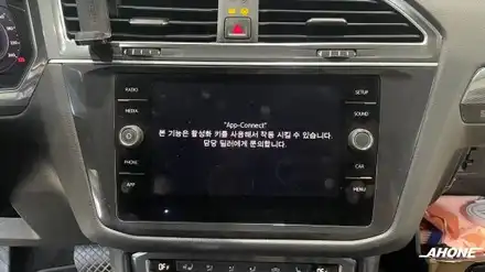 폭스바겐 티구안 올스페이스 내비게이션 MIB2.5 오디오, 헤드 콘솔 커버 교환. / 경기 이천 부발 시공 사진