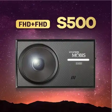 현대모비스 블랙박스 S500 전후방 풀HD /남양주 / 남양주 와부읍 시공 사진
