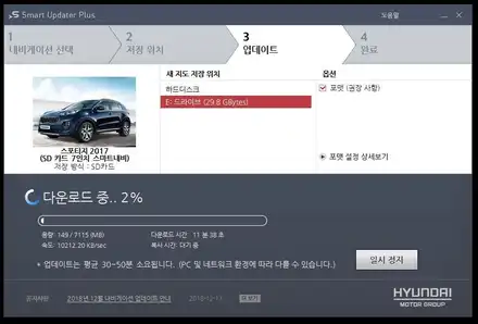 기아 스포티지QL 순정 네비게이션 업데이트 / 고양시 삼송동 시공 사진