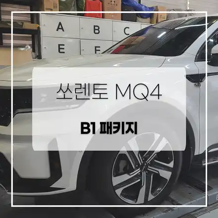 전주 쏘렌토 MQ4 도어휀다 방음시공 입니다 / 전주 시공 사진