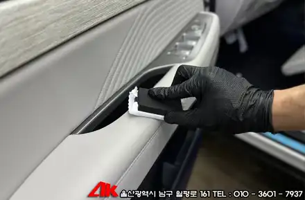 울산가죽시트코팅 변색 및 오염 방지 블라스크 LX904 시공 / 울산 남구 시공 사진