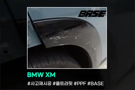 광명 PPF 했더니 주차장사고 후 이렇게 됐다고? / 광명, 부천, 시흥 시공 사진