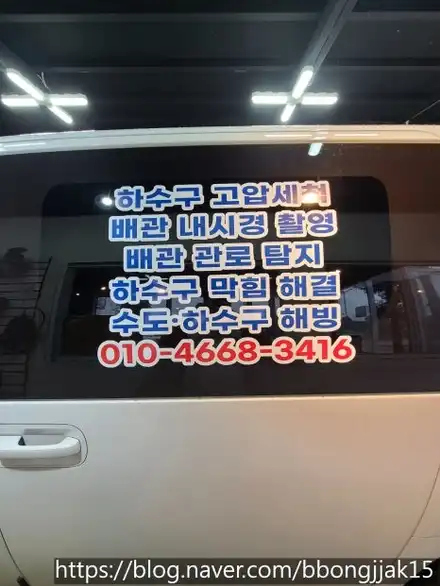 포항 경주 현대 스타리아 광고랩핑으로 움직이는 광고판을 만들다 / 포항, 경주 시공 사진