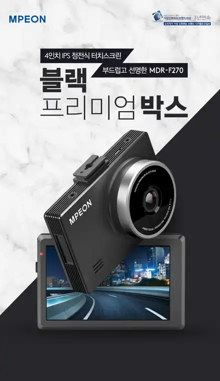 [대전블랙박스/대전보조배터리] 대전 벤츠 GLK 220 블랙박스와 보조배터리 장착 - 방전 걱정 없이 블박 상시 녹화하자! / 대전 서구, 세종, 청주 시공 사진