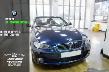 BMW E93 3시리즈 컨버터블 블랙박스 후방카메라 깔끔하게 장착하고 싶으면? 투명 아크릴 윈드 디플렉터를 활용하세요! / 성남,분당,판교 시공 사진