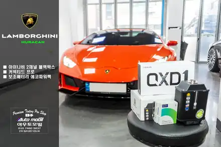 람보르기니 우라칸 에보스파이더 2채널 블랙박스와 보조배터리 시공 달라진 아이나비 커넥티드 프로 / 성남,분당,판교 시공 사진