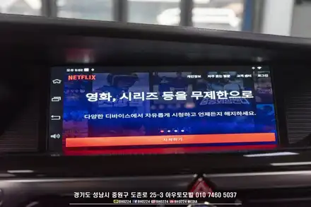 eq900 안드로이드 오토 해결 방법 없나요? 안드로이드 13 큐로이300으로 하세요!! / 성남시 중원구 도촌동 시공 사진