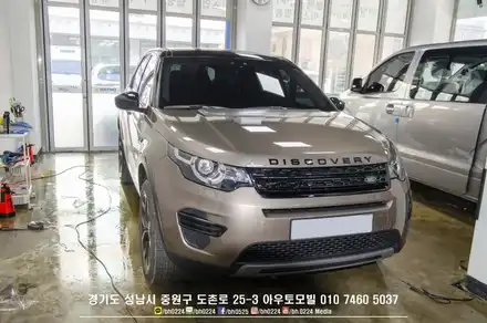 랜드로버 디스커버리스포츠 성남수입차썬팅 블랙박스 한번에 제대로하자구여~ / 성남,분당,판교 시공 사진