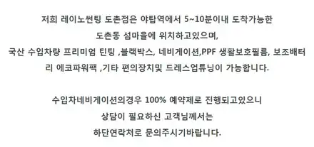 제네시스 gv70 신차출고 성남레이노썬팅,블랙박스 장착으로 신차검수까지 / 성남,분당,판교 시공 사진