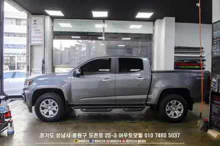 쉐보레 콜로라도 신차 패키지 블락포디썬팅 블랙박스 하이패스 PPF까지 / 성남,분당,판교 시공 사진
