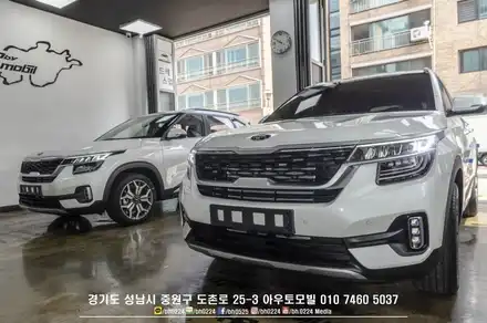 셀토스가 샘솟는 기아 셀토스 맛집 성남아우토모빌 / 성남,분당,판교 시공 사진