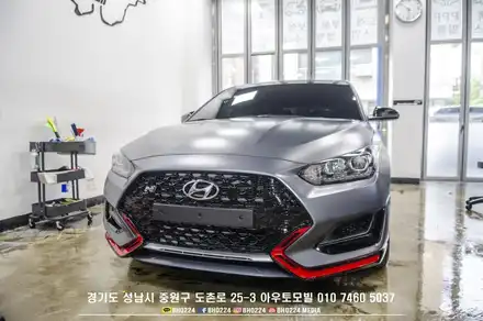 현대 N의 시작 벨로스터N DCT 레이노틴팅 블랙박스 성남 아우토모빌 / 성남,분당,판교 시공 사진