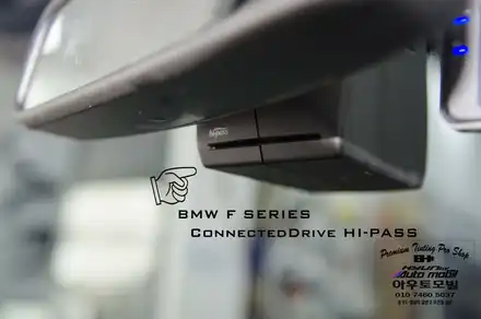 BMW F07 5GT 수입차썬팅, 순정형 하이패스,블랙박스, 에코파워팩, 한큐시공 성남아우토모빌 / 성남,분당,판교 시공 사진
