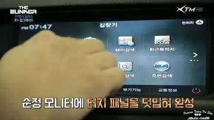수입차 네비추천 스마트한 안드로이드 M2C 200a  아틀란 기본탑재! 에쿠스vi 장착 / 성남,분당,판교 시공 사진