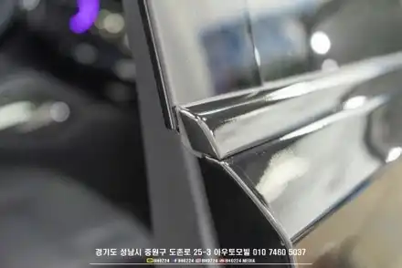 w167 벤츠 GLE 블랙 패키지 +PPF  성남 수입차 블랙박스 보조배터리 패키지 시공 / 성남시 중원구 도촌동 시공 사진