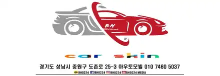 w292 gle쿠페 부분랩핑 3m2080필름으로 비어있는 루프에 일체감을! / 성남,분당,판교 시공 사진
