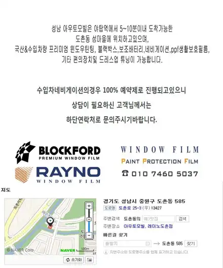 포르쉐 카이엔쿠페 충격알람 바로오는 아이나비 QXD-8000커넥티드 연동 보조배터리와 함께 시공해요 / 성남,분당,판교 시공 사진