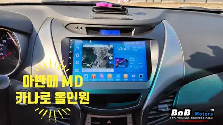 아반떼MD 카나로Q 안드로이드 올인원 네비게이션 매립! 거제 통영 수월 고현 네비매립 비앤비모터스! 시공 사진