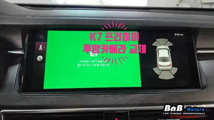 K7 프리미어 순정 후방카메라 교체 시공! 거제 통영 비앤비모터스! / 거제 연초면 시공 사진