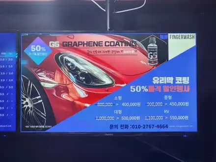 천왕역세차장 연중무휴 24시간 셀프세차장 핑거워시&카페 / 구로, 영등포 시공 사진