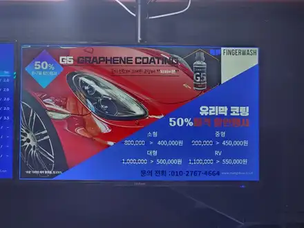 천왕동세차장 24시간 멀티플렉스 셀프세차장 핑거워시&카페 / 구로, 영등포 시공 사진