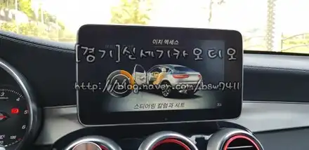오산동탄송탄수원네비매립블랙박스경보기광각미러불스원미러블랙박스보조밧데리세라믹코팅벤츠코딩bmw코딩 ※벤츠glc코딩시공※ / 평택 오산 안성 시공 사진