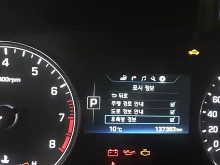 [오산측후방감지센서(BSD)]신세기카오디오 제네시스DH 측후방감지센서(BSD) 장착입니다. / 평택 오산 안성 시공 사진