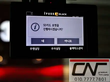 대전블랙박스 * 요즘 블랙박스 없는차량이 있나요? 신차나오면 1순위 아닌가요? / 대전 서구 가장동 시공 사진