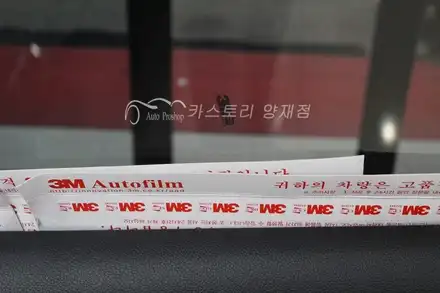 카스토리 양재점 신차패키지  유리막코팅 열처리 필수 / 서울 서초구 시공 사진