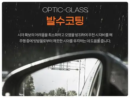 관악구 마세라티 기블리 광각미러 교체｜옵틱글래스로 시야 확장 & 안전 업그레이드 / 서울 동작 시공 사진
