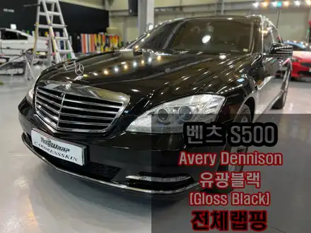 구형 벤츠 S500 실버▶유광블랙 + 실내 카본 풀랩핑 / 인천 서구 시공 사진