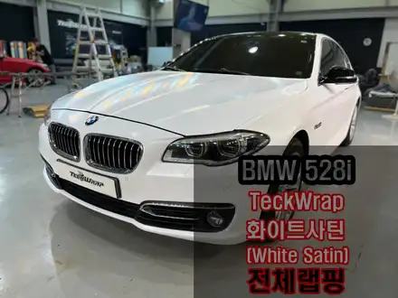 BMW F10 5시리즈 순정 화이트에서 무광화이트로 랩핑 (Feat.색상비교) / 인천 서구 시공 사진