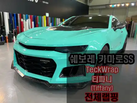 택랩 민트랩핑 하이그로시 민트색 풀튜닝 카마로SS의 티파니랩핑 / 인천 서구 시공 사진
