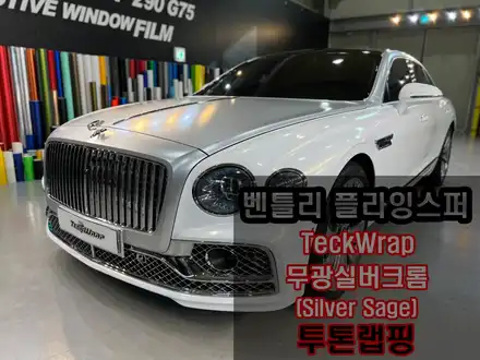 신형 벤틀리 플라잉스퍼 \