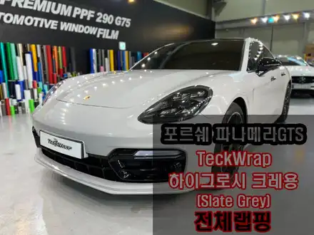 포르쉐 파나메라 크레용랩핑 \