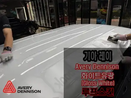인천랩핑 기아 레이 화이트 루프스킨, 순정 같은 투톤 스타일 / 인천 서구 가좌동 시공 사진