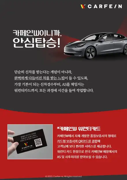 테슬라 화재 걱정 없는 통풍시트 안전한 시공법 지향 / 대구시 수성구 시공 사진