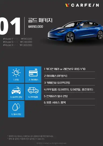 광주 통풍시트 여름대비 특별이벤트 EVENT / 대구시 수성구 시공 사진