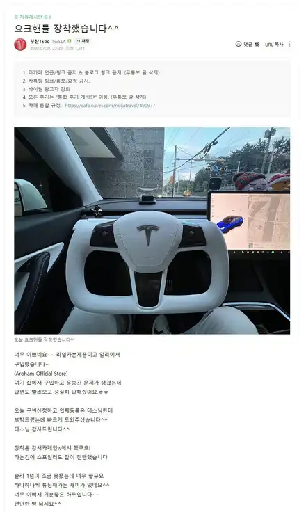 [부산강서점] 테슬라모델Y 요크핸들 스포일러 리얼후기 / 대구시 수성구 시공 사진
