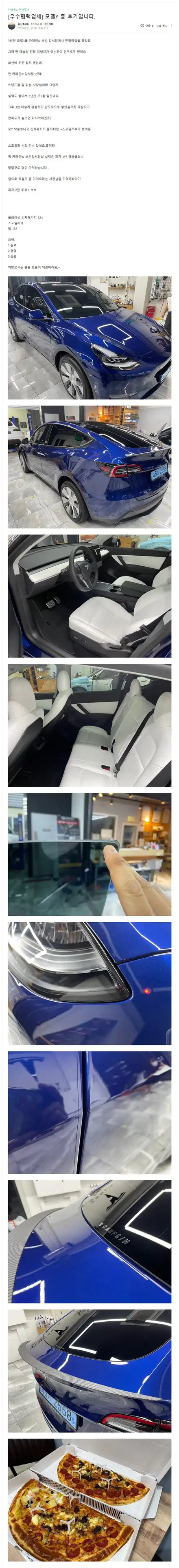 [부산강서점] 테슬라 모델Y 신차패키치 및 스포일러 리얼후기 / 대구시 수성구 시공 사진