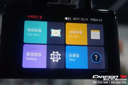 아이나비 V900 김포 블랙박스 시공 / 대구시 수성구 시공 사진
