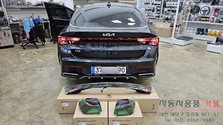 대전 K5 DL3 스타일 옵션에서 빠진 순정 LED테일램프(후미등) 교체 작업 시공 사진