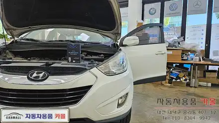 대전 2009 투싼ix 합법인증 브라비오 LED전조등(헤드라이트, 램프, 전구) 교체 / 대전 대덕 시공 사진