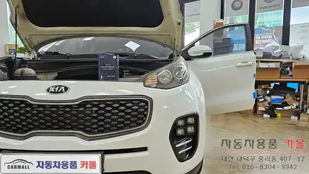 대전 2016 스포티지QL 합법인증 브라비오 LED전조등(헤드라이트, 램프, 전구) 교체 / 대전 대덕 시공 사진