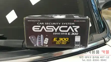대전 티볼리 순정리모컨으로 원격시동이 가능한 이지카 E300 경보기 장착 / 대전 이지카 경보기 장착점 / 대전 대덕 시공 사진