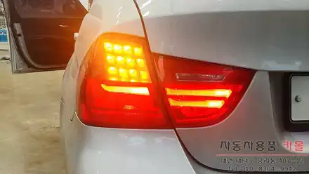 BMW 3시리즈 후미등 깜빡이와 미등 LED수리 / 대전 자동차 테일램프 수리점 / LED119 대전점 / 대전 대덕 시공 사진