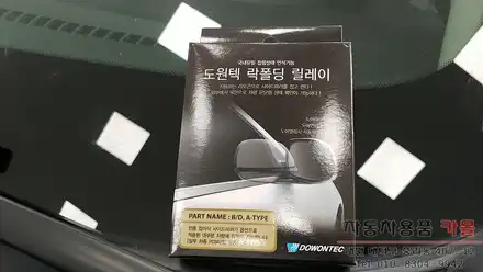 트랙스 락폴딩 작업 / 사이드미러 자동접이 / 대전 도원텍 락폴딩 / 대전 대덕 시공 사진