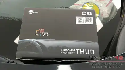 뉴SM5 플래티넘 카포스 T HUD 장착 스마트폰 어플(앱) 연동 대전 세종 헤드업디스플레이 / 대전 대덕 시공 사진